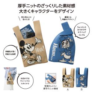 ミッキー&ドナルド ニットバッグ 伸縮性◎のか...の詳細画像1