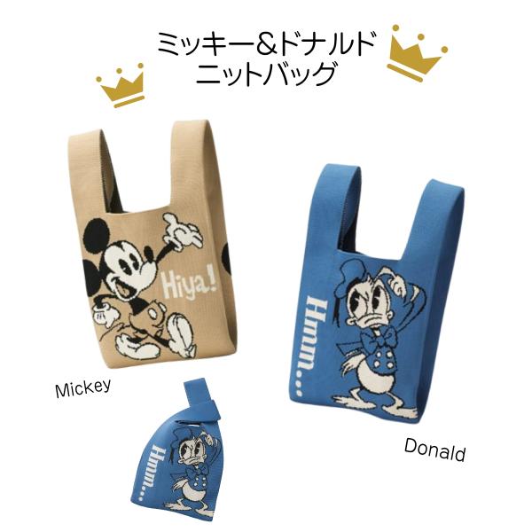 80個セット ミッキー＆ドナルド ニットバッグ 伸縮性◎のかわいいディズニーサブバッグ ギフト プレ...