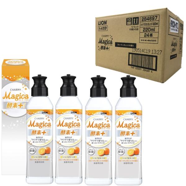 【24個セット】ライオン CHARMY Magica チャーミーマジカ 酵素＋ フルーティオレンジの...
