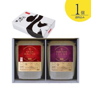 【無地のし＆簡易包装付】【引越し 御挨拶 御礼 内祝い ギフト】食味王 お米 4kg(2kg×2種セット) こしひかり ゆめぴりか 詰め合わせ 食べ比べ｜kibaco-net