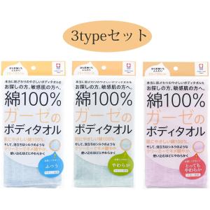 【3色セット】今治タオル ガーゼ ボディタオル 綿100％ 日本製 20×100cm 敏感肌にやさしい 泡立ち クリーミー ピンク・グリーン・ブルー