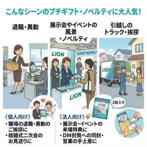 プチギフト 退職 粗品 引っ越し挨拶 休足時間...の詳細画像2