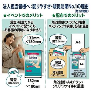 プチギフト 退職 粗品 引っ越し挨拶 休足時間...の詳細画像4