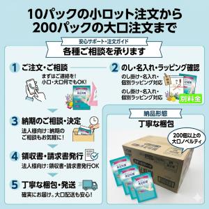 プチギフト 退職 粗品 引っ越し挨拶 休足時間...の詳細画像5