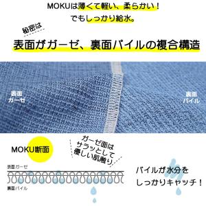 コンテックス MOKU サウナタオル スポーツ...の詳細画像5