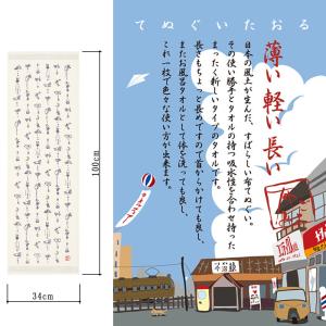 手ぬぐいタオル 布ごよみ ホビー・レジャー編 ...の詳細画像5