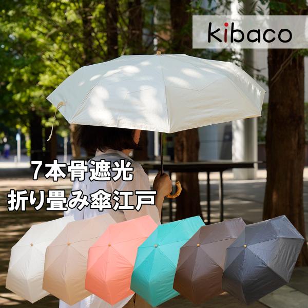 mabu 7本骨遮光折りたたみ傘 江戸 和柄 日本色 晴雨兼用 折りたたみ傘 マブ レディース用 U...