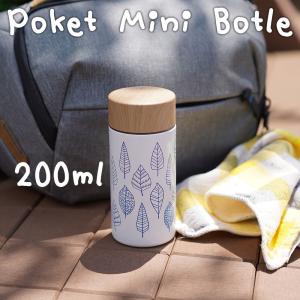 ポケットサイズ ミニボトル ステンレスボトル 水筒 保温 保冷ノジェン 200ml｜kibaco