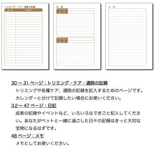 ペットの母子手帳 写真入り オリジナル健康管理ノートの詳細画像5