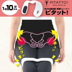 下半身太り 骨盤ベルト の商品一覧 矯正用品 補助ベルト ダイエット 健康 通販 Yahoo ショッピング