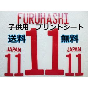 サッカー 背番号 アイロンの商品一覧 通販 Yahoo ショッピング