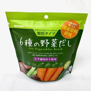 ６種の野菜だし｜kibitango-shop