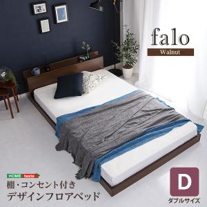 デザインフロアベッド　Dサイズ　【Falo-ファロ-】｜kiboukagu