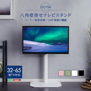 美しいフォルムの八角壁寄せテレビスタンド　【OCTA -オクタ-】｜kiboukagu