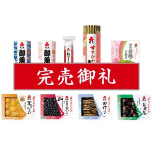 人気おせち詰合せ(9品)