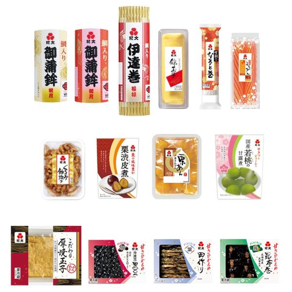 こだわりおせち詰合せ(14品)