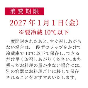 おせち 冷蔵 二段重「桜春」 予約 紀文 盛付...の詳細画像5