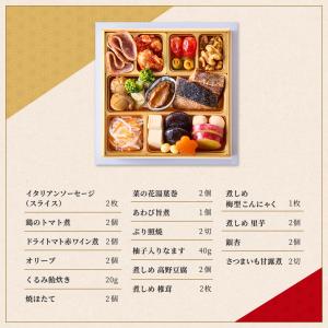 おせち 冷蔵 二段重「桜春」 予約 紀文 盛付...の詳細画像4