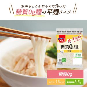 ダイエット食品 糖質オフ 糖質ゼロ麺 送料無料...の詳細画像1