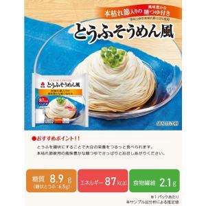 ダイエット食品 糖質オフ カロリーオフ 送料無...の詳細画像1