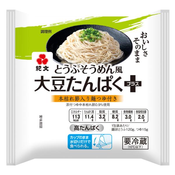紀文公式 とうふそうめん風 大豆たんぱくプラス 1ケース(8パック) 爆買