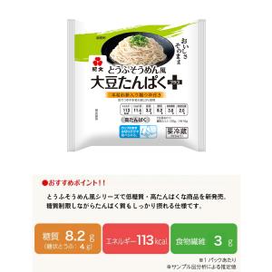 紀文公式 とうふそうめん風 大豆たんぱくプラス...の詳細画像1