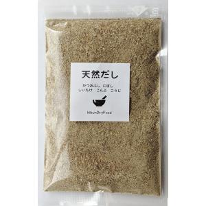 天然だし 国内産 無添加   玄米麹粉入 100g 大分県WEB物産展202211_調味料