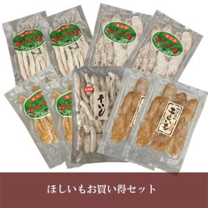 遠州産干し芋バラエティセット