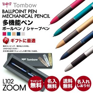 [名入れペン＆名入れしおりセット][Tombow/トンボ鉛筆　ZOOM] 筆記具 複合筆記具 多機能ペン ボールペン シャープペンシル しおり 記念品 ネーム入れ 名入れ