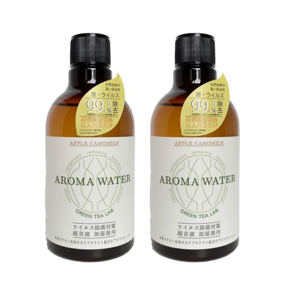 抗菌・抗ウイルスアロマウォーター（アップルカモミールの香り） ２本セット