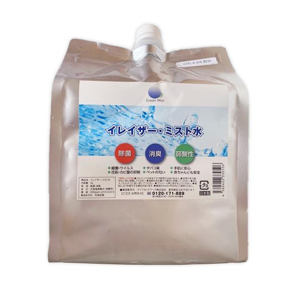 イレイザーミスト水 3Lパウチ