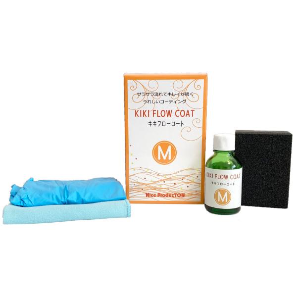 キキフローコートＭセット