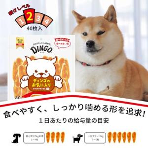 ディンゴ (Dingo) 犬 おやつ フラット...の詳細画像5