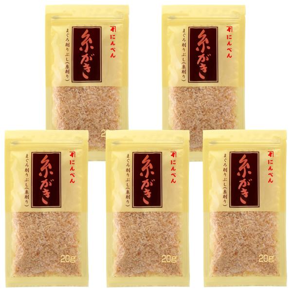 にんべん 糸がき まぐろ削りぶし(糸削り) 20g×5個 [マグロ 節] 1699年創業 鰹節・だし...