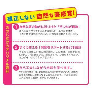 ののじ はじめてのちゃんと箸 S (18cm)...の詳細画像4
