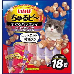 いなば ちゅるビ~ まぐろバラエティ 10g×18袋 猫用おやつ