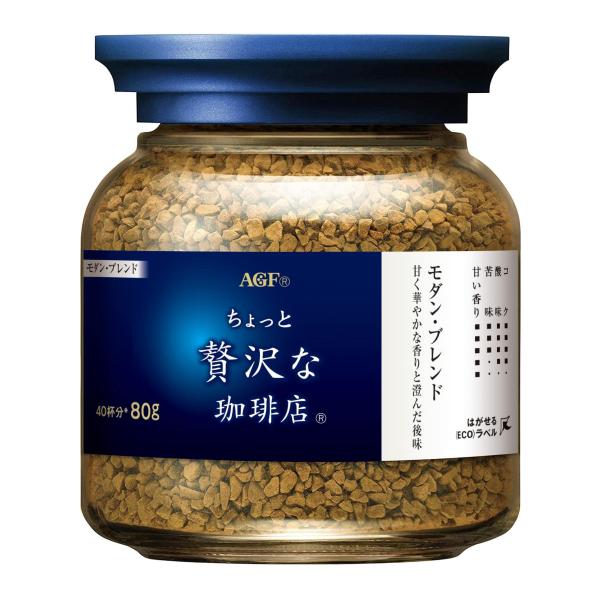 AGF ちょっと贅沢な珈琲店 モダン・ブレンド瓶 80g