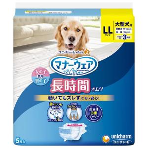 マナーウェア ペット用紙オムツ LLサイズ 大型犬 5枚