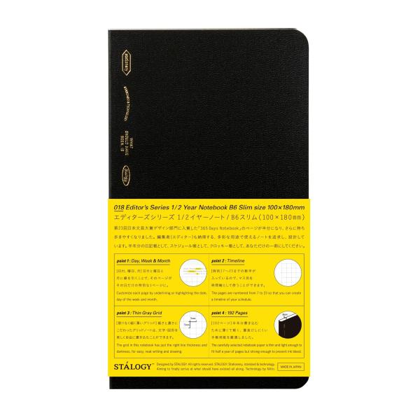 ニトムズ STALOGY ノート B6 スリム 方眼 1/2イヤーノート ブラック SS1022