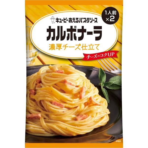 キユーピー あえるパスタソース カルボナーラ 濃厚チーズ仕立て 6個 (1人前×2袋) まぜるだけ