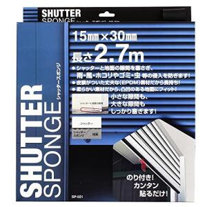 和気産業 シャッタースポンジ のり付き 黒 高...の詳細画像2