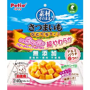 ペティオ (Petio) 素材そのまま さつまいも ひとくちタイプ 超やわらか 240g