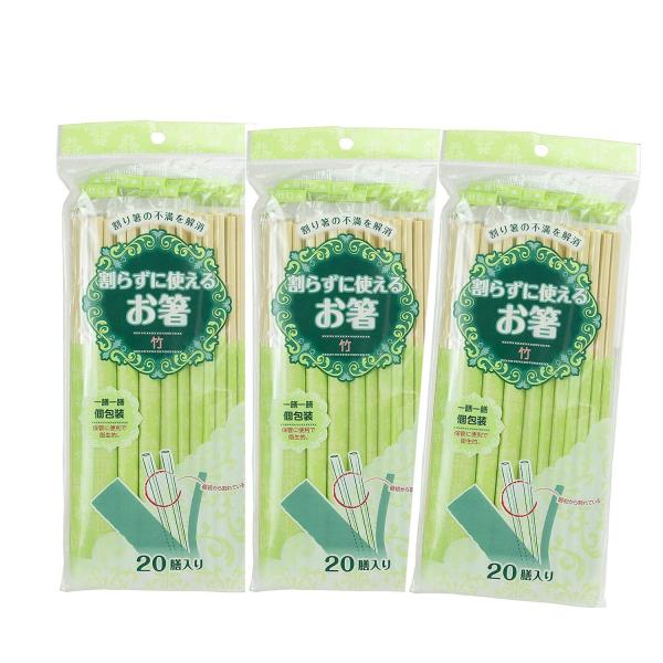 ストリックスデザイン 割り箸 割らずに使えるお箸 竹 60膳 (20膳×3個セット) 20.5cm ...