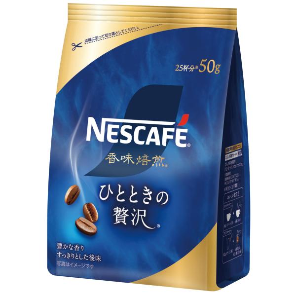 ネスカフェ 香味焙煎 ひとときの贅沢 50g袋25杯分詰め替え用ブラックレギュラー ソリュブル コー...