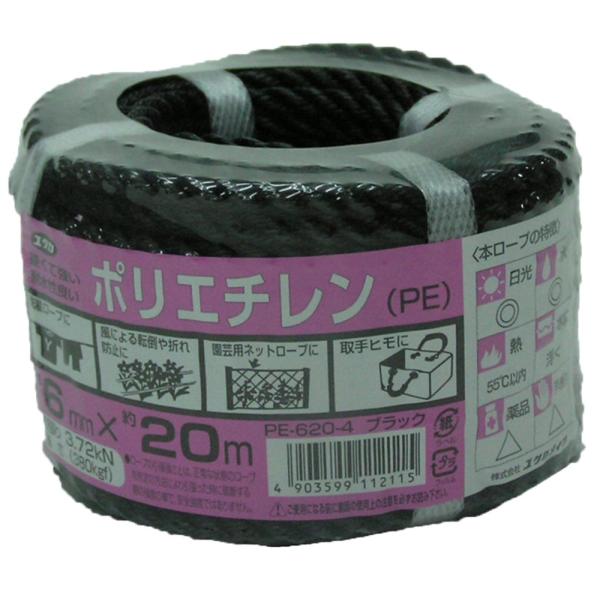 ユタカメイク ポリエチレンロープ 6mm×20m 3ッ打 万能パック ブラック PE620-4 コン...