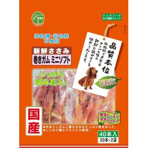 友人 犬用おやつ 新鮮ささみ 巻きガム ミニソフト 40個 (x 1)