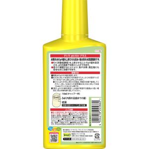 テトラ (Tetra) 水槽 テトラPH/KH...の詳細画像1