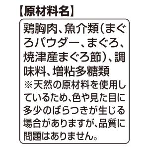 銀のスプーン おやつ とろ~り まぐろ入り 4...の詳細画像5