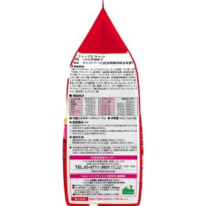 ビューティープロ キャットフード キャット 子...の詳細画像2