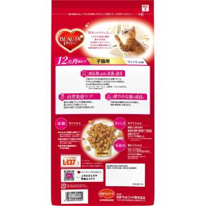 ビューティープロ キャットフード キャット 子...の詳細画像5